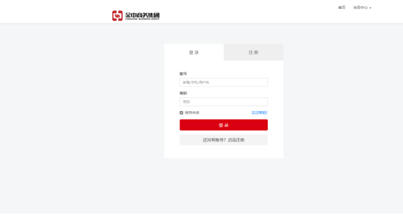 在线合同-客户操作指引